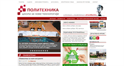 Desktop Screenshot of politehnika-nt.edu.rs
